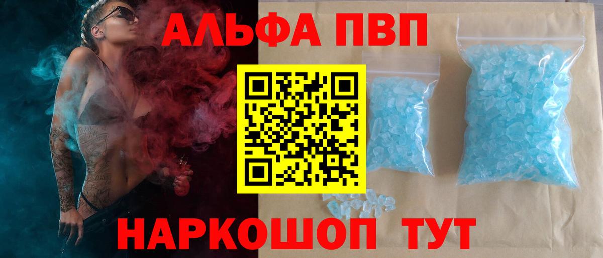 A-PVP мука Новочеркасск