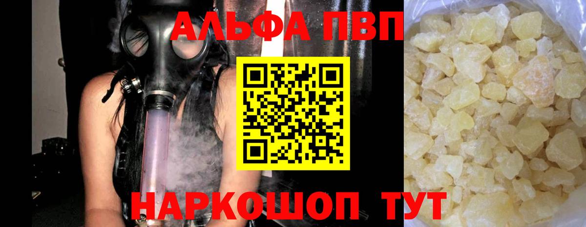 Альфа ПВП крисы CK  Alpha-PVP  Новочеркасск  Вход с VPN  Alpha-PVP СК 