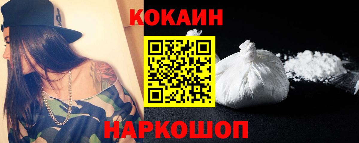 COCAIN Боливия Новочеркасск