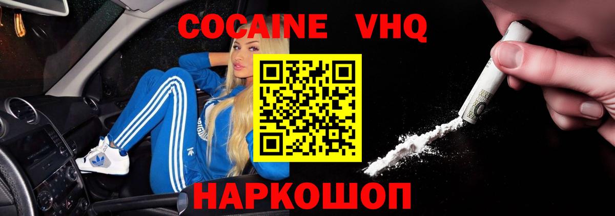 МЕФ кристаллы  Cocaine  Новочеркасск  A-PVP СОЛЬ кристаллы  МЕТ  ГАШ  Вход с VPN 
