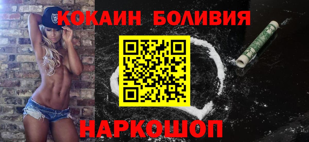 Cocaine  Вход с VPN  Новочеркасск  Cocaine Эквадор  Cocaine Колумбийский 