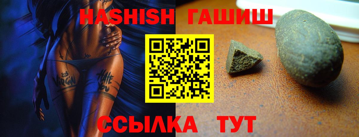 ГАШ убойный  Гашиш hashish  Новочеркасск  Вход с VPN 