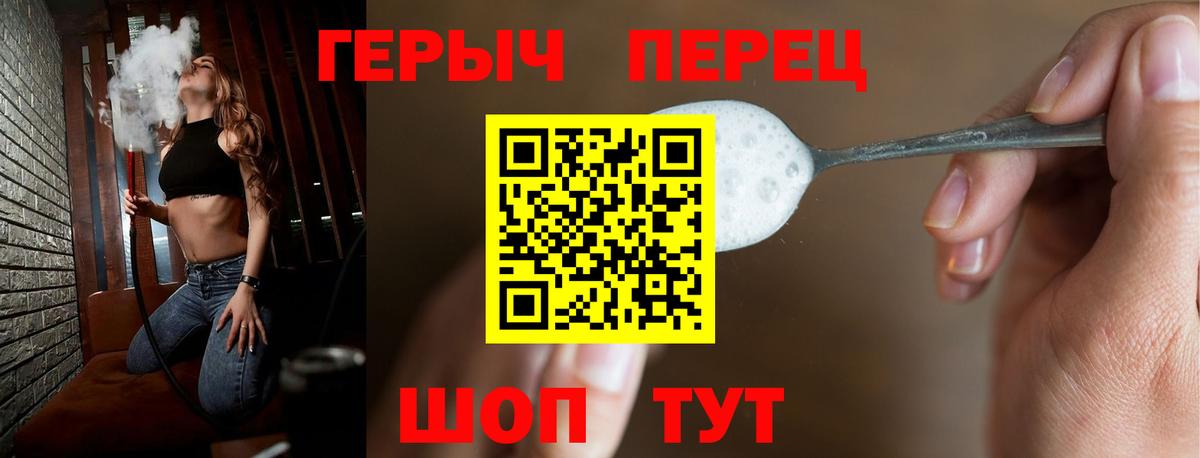 Героин гречка  Героин  Новочеркасск  Вход с VPN 