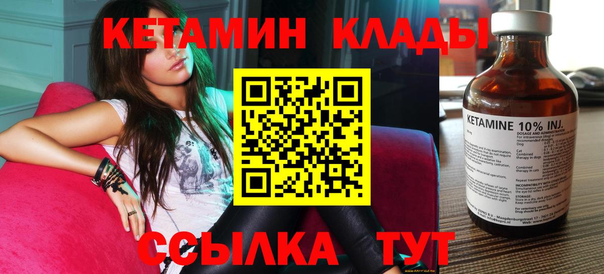 Кетамин ketamine  Вход с VPN  КЕТАМИН VHQ  Новочеркасск 