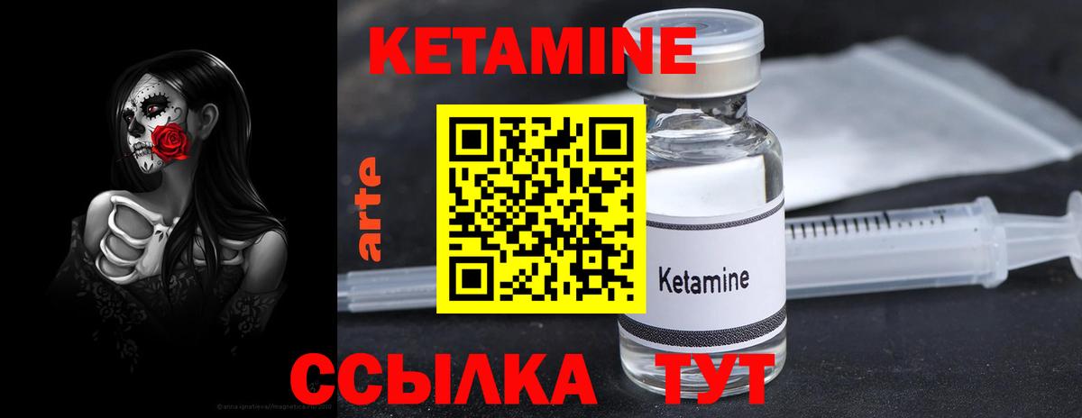 Кетамин ketamine Новочеркасск