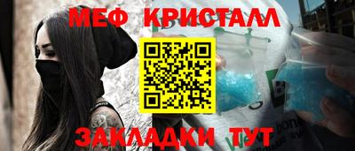кристаллы Славянск-на-Кубани