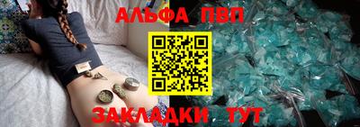 кристаллы Славянск-на-Кубани