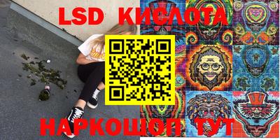 кристаллы Славянск-на-Кубани