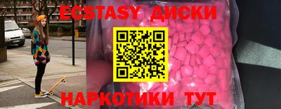 кристаллы Славянск-на-Кубани
