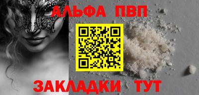 кристаллы Славянск-на-Кубани