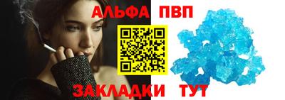 кристаллы Славянск-на-Кубани