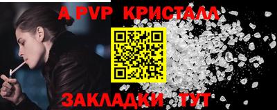 кристаллы Славянск-на-Кубани