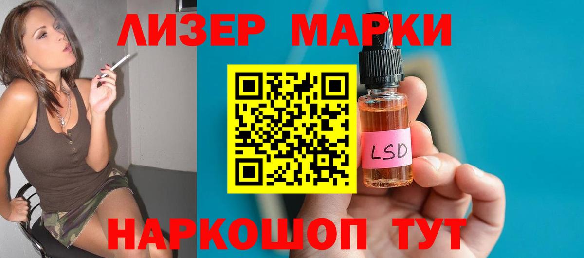 ЛСД экстази  Вход с VPN  Лсд 25 экстази кислота  Новочеркасск  LSD-25 экстази кислота 