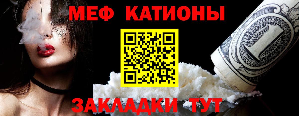 Мефедрон  Новочеркасск