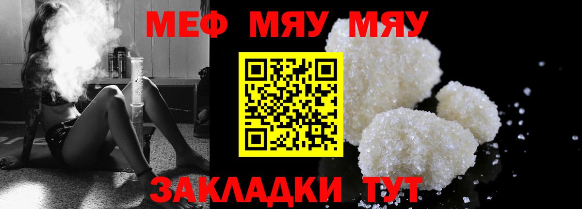 Меф  Мефедрон  Меф мука  Новочеркасск  Мефедрон mephedrone  Вход с VPN 