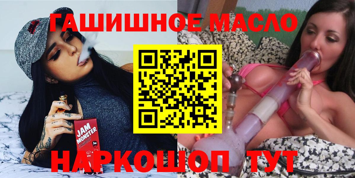 Дистиллят ТГК концентрат  даркнет сайт  Новочеркасск  Вход с VPN 