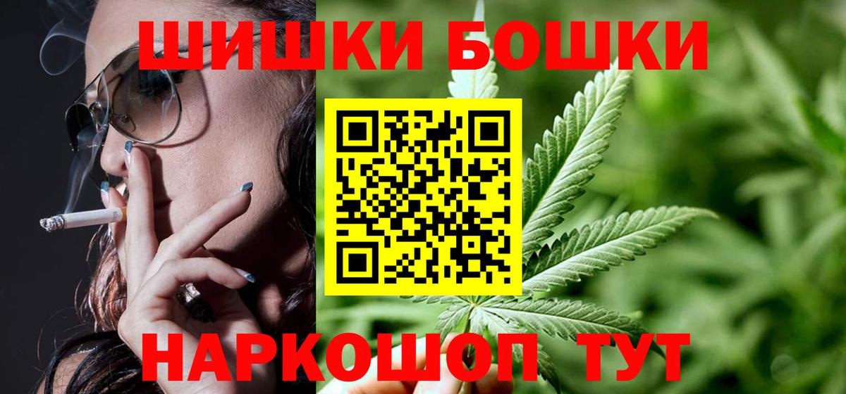 Бошки марихуана VHQ  Вход с VPN  Бошки Шишки OG Kush  Новочеркасск  Канабис Bruce Banner  Канабис тримм 